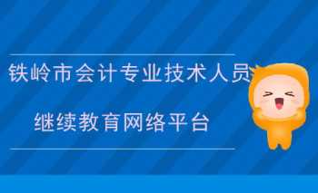 专业技术人才考试网 直接搜专业技术人员培训网