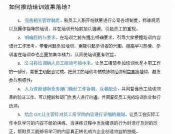 员工英语培训计划 员工培训目标模板英语