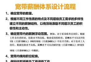 薪酬方案的设计为什么从工作岗位分析开始 为什么要设计职位薪酬体系