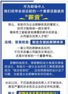 薪酬方案的设计为什么从工作岗位分析开始 为什么要设计职位薪酬体系