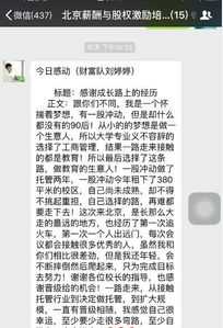 股权激励法律培训学校 股权激励培训课程骗局