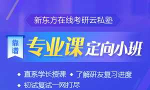 南宁线下考研培训机构推荐 南宁线下考研培训