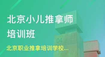 保健医生培训课程体系包括 保健医生培训课程体系