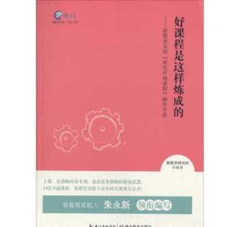 书法研学课程研发思路及方法论文 书法研学课程研发思路及方法