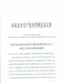 企业电工培训新闻稿 公司外部电工培训通知