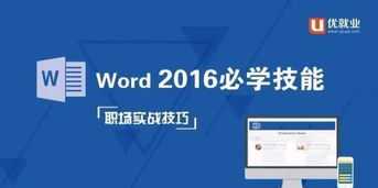 办公室基础软件培训方案 办公室基础软件培训方案设计