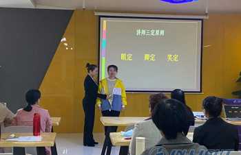 内训师培训视频课 内训师培训课模板图片高清