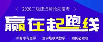 兰州二建线下培训机构电话 兰州二建报名机构