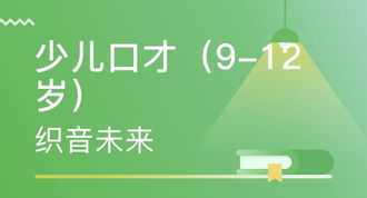 少儿口才课程设计 少儿段课程研发口才