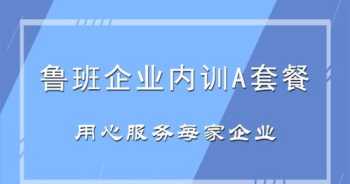 电厂培训内训师的职责 电厂培训方案怎么写