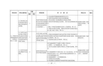 危险废弃物管理人员培训计划表 危险废弃物管理人员培训计划