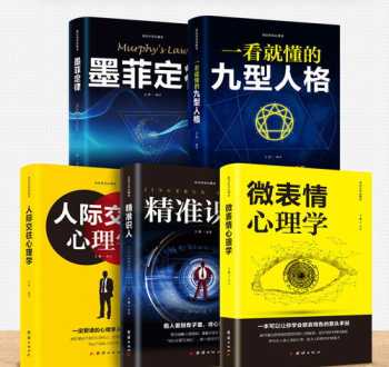 领导力提升口才情商书籍 领导口才与实用技巧在线阅读