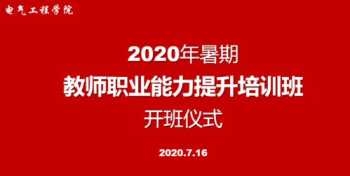 电力公司内训师开场白台词 电力公司内训师开场白