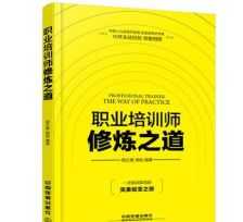 内训师体系的搭建方案 内训师制度方案