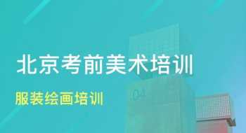 美术课程研发费用标准 美术课程研发费用