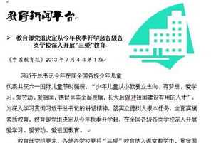 北京新东方小学培训班好不好，望回复，谢谢 北京初中英语使用哪些教材