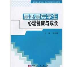 高职教育培训目标是什么 高职教育培训目标