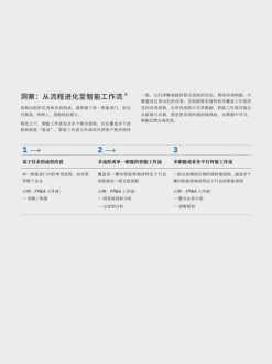 连锁合伙企业财务管理办法 连锁店合伙人制度