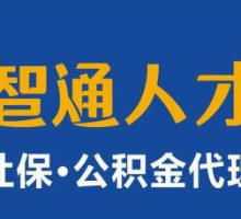 达盛人力资源咨询有限公司 达盛集团有限公司