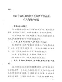 金蝶k3培训详细教程 金蝶kis培训教程 pdf