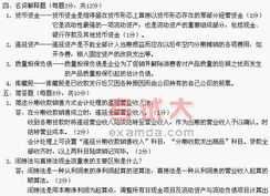 现代企业财务管理论述题 现代企业的财务管理目标是企业价值最大化