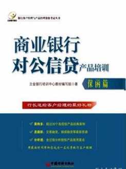 银行基金培训课程名称 银行业基金培训课件