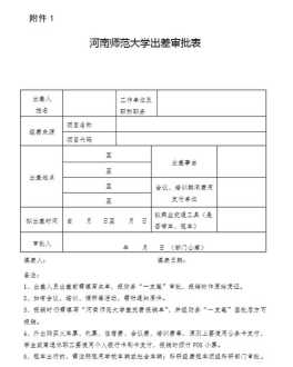 中公教育专升本官网 中公教育专升本官网首页