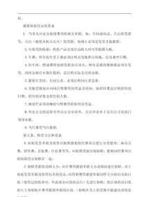 置之不理的置什么意思 位置的置可以组什么词呢