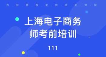 珠海互联网电子商务师培训 珠海互联网电子商务师培训学校