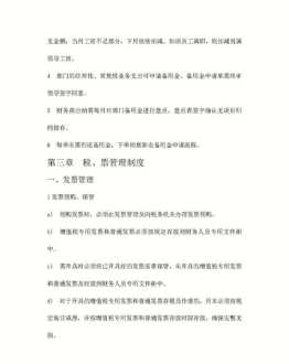 什么是企业财务管理模式 传统企业财务管理模式