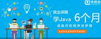 java线下培训北京 北京java培训哪家好属于什么关键词