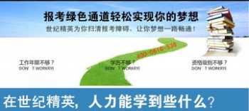 四川人力资源管理师考试报名 四川人力资源管理师考试报名时间2024年