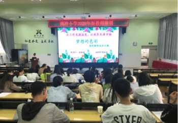 南充教师招聘网最新招聘信息 南充教师入职培训