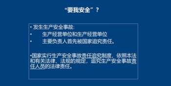 客运安全管理人员培训课件 客运安全专题培训