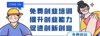 临沂电商培训机构有哪些?哪家比较好 临沂电商直播培训免费吗