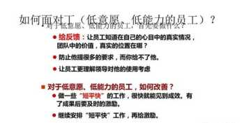 提升自身领导力方案 如何提升个人领导力心得体会?