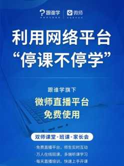 培训机构直播用什么软件 本地培训机构直播