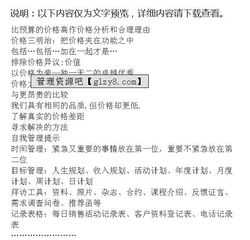 对销售人员的培训应注意哪些问题 对于销售培训的内容