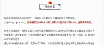 事业编考试课程培训公告怎么写 事业编考试课程培训公告