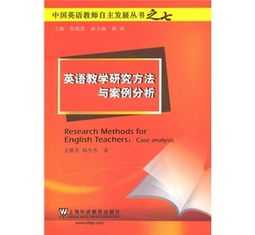 小学双语阅读课程研发案例范文 小学双语阅读课程研发案例