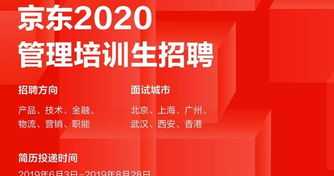 京东培训考核答案 京东互联网员工培训答案