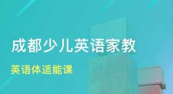 体适能课程简介 体适能课程的研发