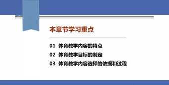培训目标的特点是 培训目标的作用
