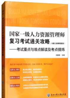 ma开头的e结尾的单词 manage加什么变成一个职业