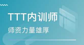 当了公司的内训师有啥好处 公司内训师是什么