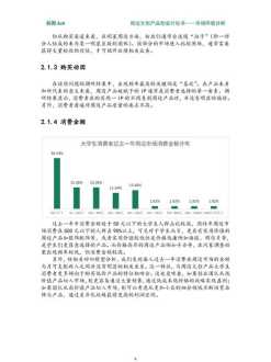 pc材质梳子是什么意思 梳头发英语