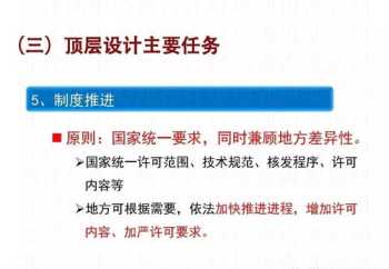 培训内容要落实的原则是 培训实施的基本原则