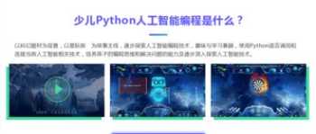 python直播课 ython直播培训