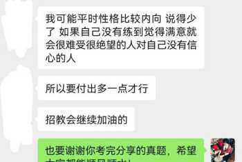 福州教师招考面试培训 福州教师资格面试培训