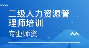 人力资源三级有补贴吗 人力资源三级有补助吗